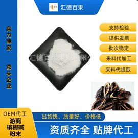 工业植物提取;其他生物化工