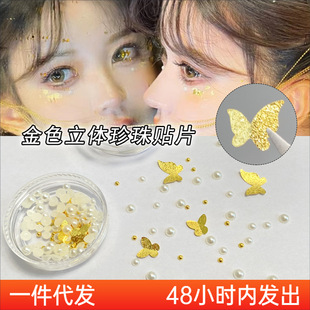 蝴蝶贴纸脸部