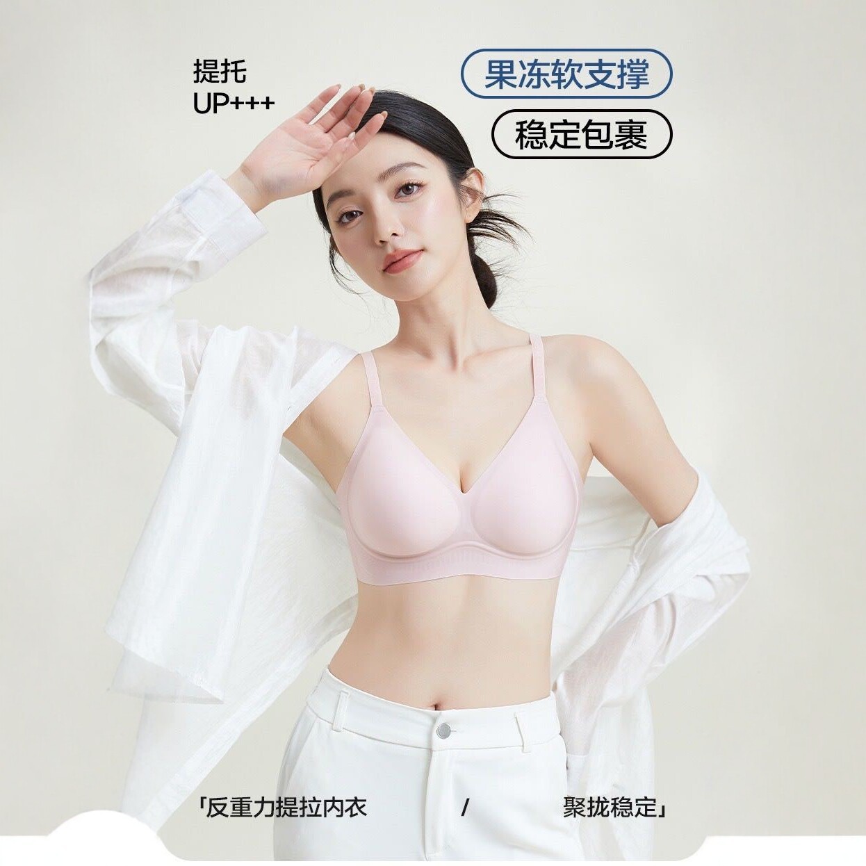 粉底液隐形内衣女 无痕薄款小胸聚拢防下垂收副乳文胸 无钢圈内衣