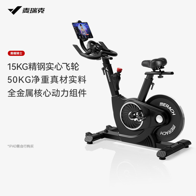Merrick MERACH Black Fashion Sports Trendy Spinning Bicycle Commercial Grade Indoor Fitness Cycling Bike Merrick MERACH Black Fashion Sports Trendy Spinning Bicycle Commercial Grade Indoor Fitness Cycling Bike