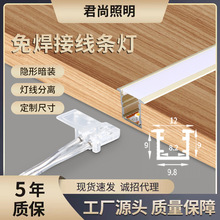 led嵌入式櫥櫃燈條免焊接硬燈條線性燈鋁合金層板無主燈線形線型
