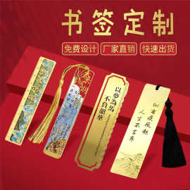 金属书签定制国风文创镂空书签纪念景区周边纪念品中式伴手礼书签