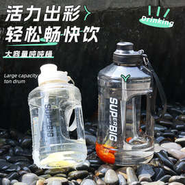 大容量水杯夏季户外吨吨桶运动大水壶带吸管杯子塑料杯手提大肚杯