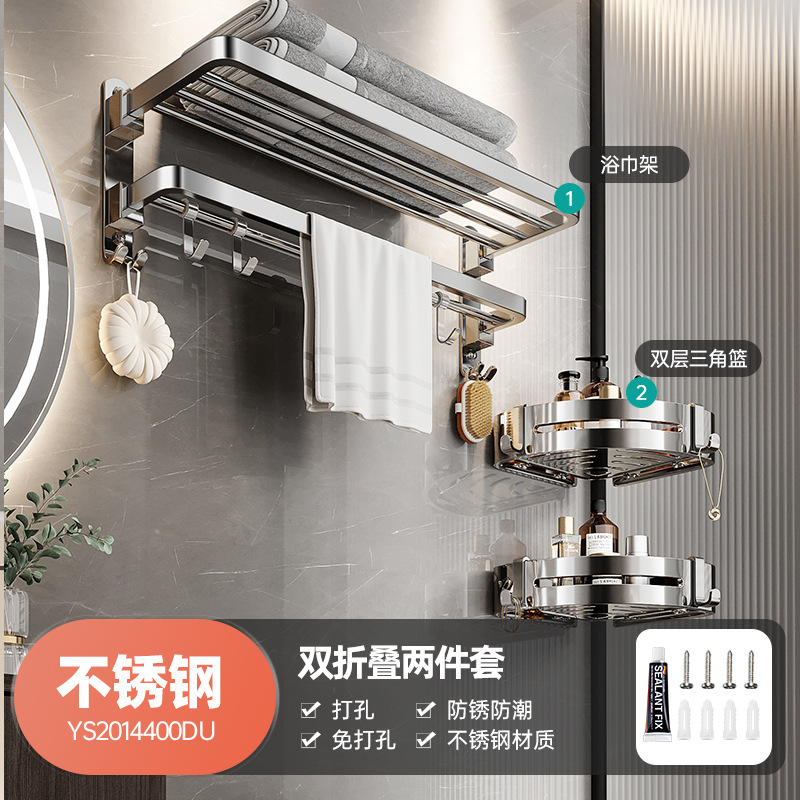 百悍毛巾架卫生间置物架免打孔不锈钢浴巾架一体挂架套件厕所浴室|undefined