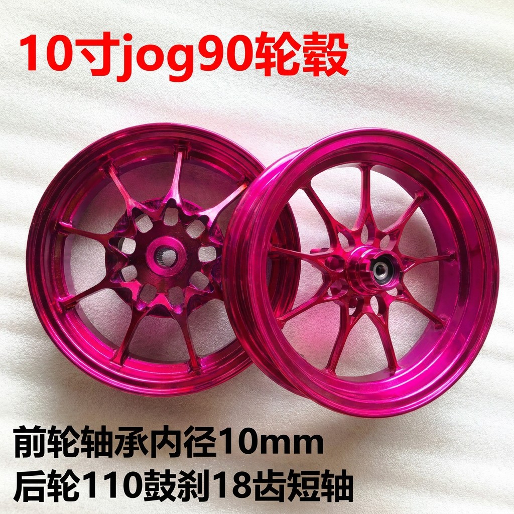 Cross-border 10inch CNC wheel hub suitable for Yamaha Jog90 motorcycle wheel hub modification, aluminum alloy manufacturer wholesale