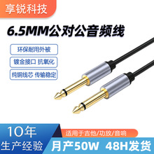 6.5���������о���l�����������{��̨�B�Ӿ�6.35mm�����D�Ӿ�