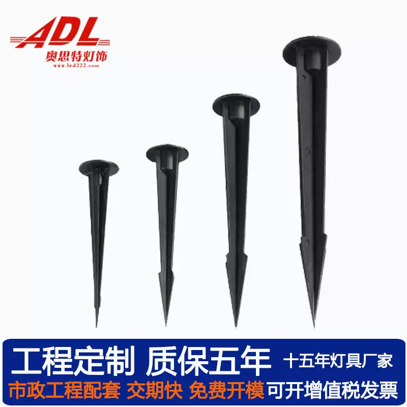 压铸铝地插杆插地针地插件户外射灯照树灯专用地插脚配件架支架