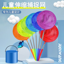 儿童抄网抓蝴蝶蜻蜓捕虫网捞鱼网兜渔具小孩可伸缩捞小鱼小虾神器