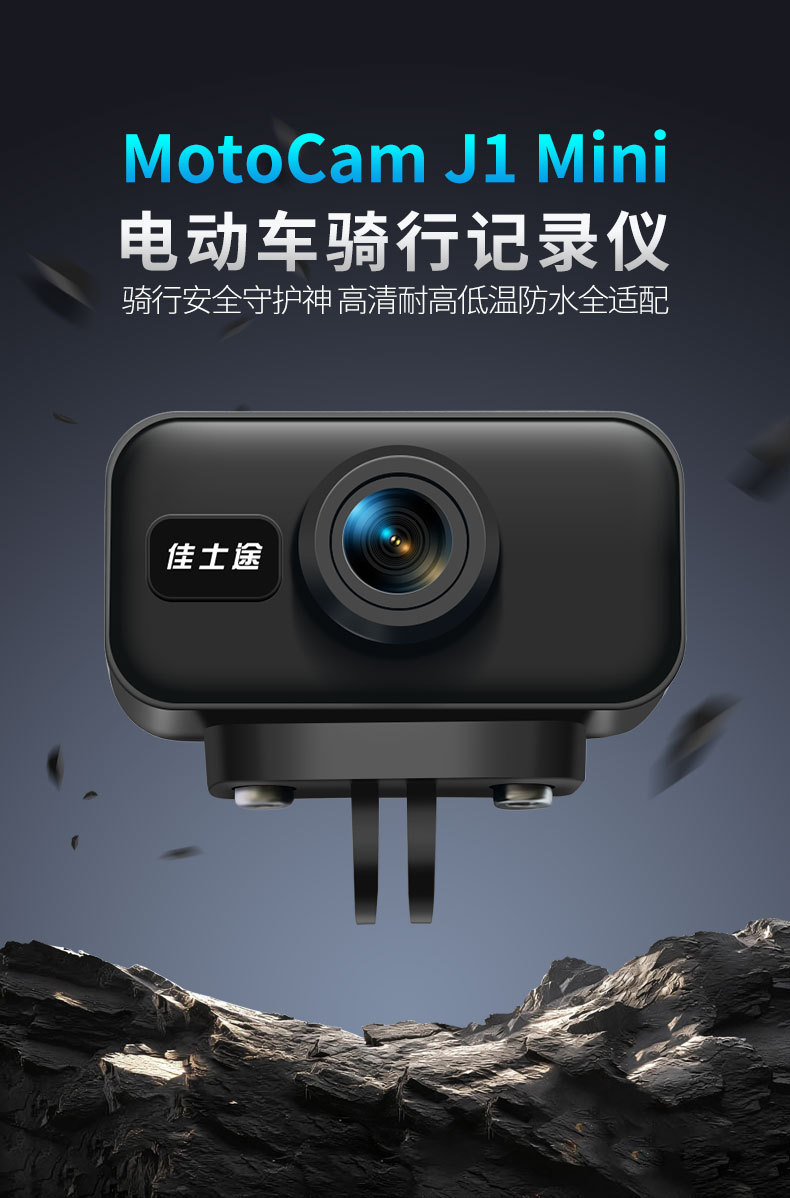 Jastour J1 Mini Electric Motorcycle Riding High-Definition Waterproof USB Driving Recorder 2K Universal Night Vision