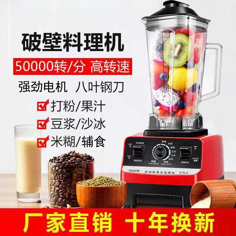 Multifunctional wall breaker commercial smoothie household juicer soybean juice crushed ice mixing cooking grinding smoothie machine