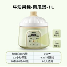 浦利顿plodon微压辅食锅婴儿米油辅食小电饭煲炖锅BB煲煮粥炖盅