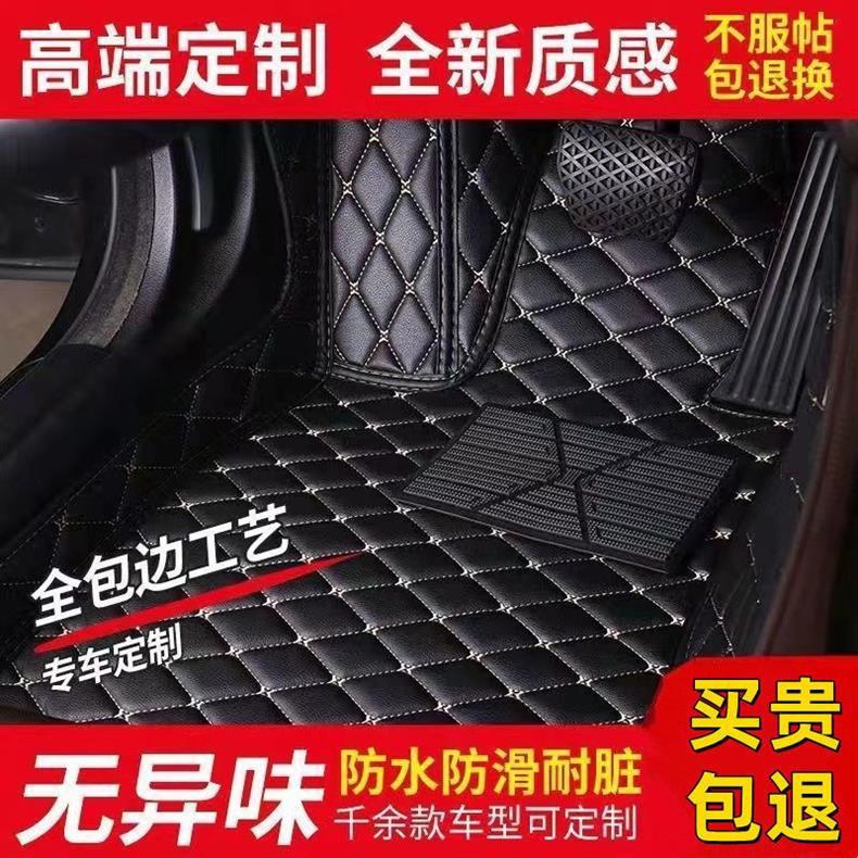 Full-enclosed car mat universal anti-slip mat special single-layer double-layer full set of environmentally friendly tasteless car pedal mat