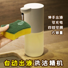 自动感应洗洁精机厨房电动免接触凝胶洗手液泡沫机智能家用皂液器