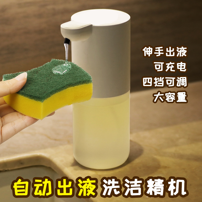 Automatic induction detergent machine kitchen electric contact-free gel hand lotion foam machine smart household soap dispenser