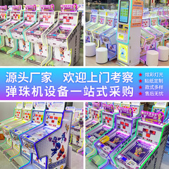 新型ピンボールゲーム機、アミューズメントセンター向けコイン式大人向けピンボールエンターテイメントゲーム機、遊園地設備、業務用