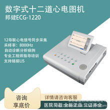 ��tԺͬ����늈D�C12���ԄӲɼ� ����ʮ������늈D�C EGG-1220