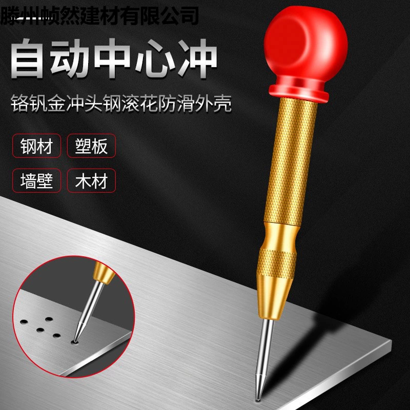 Центральный пробойник, автоматическое сверление, пробойник с фиксированным точечным сверлением, автоматическое пробивание отверстий, аппаратные инструменты, высокоуглеродистая сталь