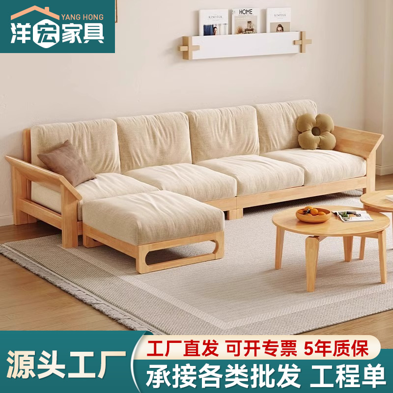 Sofá de madera sólida estilo chino moderno tela de madera tronco pequeña sala de estar estilo nórdico sofá de madera de alojamiento japonés