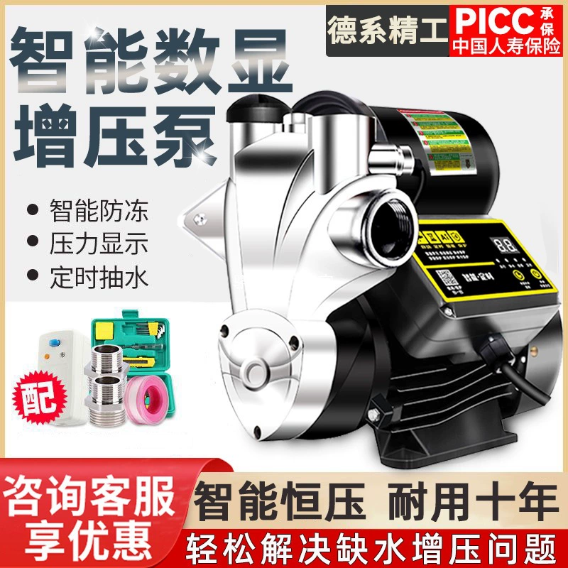 Бустерный насос, бесшумный самовсасывающий насос, бытовой полностью автоматический насос для водопроводной воды, солнечный насос для трубопровода под давлением, водяной насос под давлением