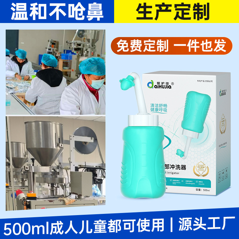 Aihujia Nasal Washer New Adjustable Rotating Elbow Silicone Three-hole Single-hole Nozzle Portable Nasal Washer