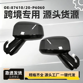 车身及附件;汽车传感器;倒车镜总成