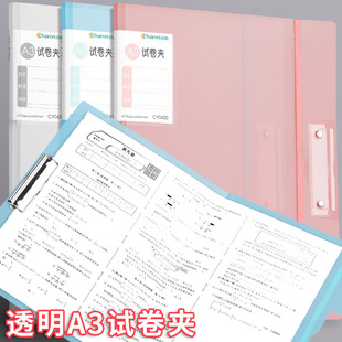a3 test paper folder transparent folder student test paper storage bag test paper sorting artifact a4 file splint wholesale