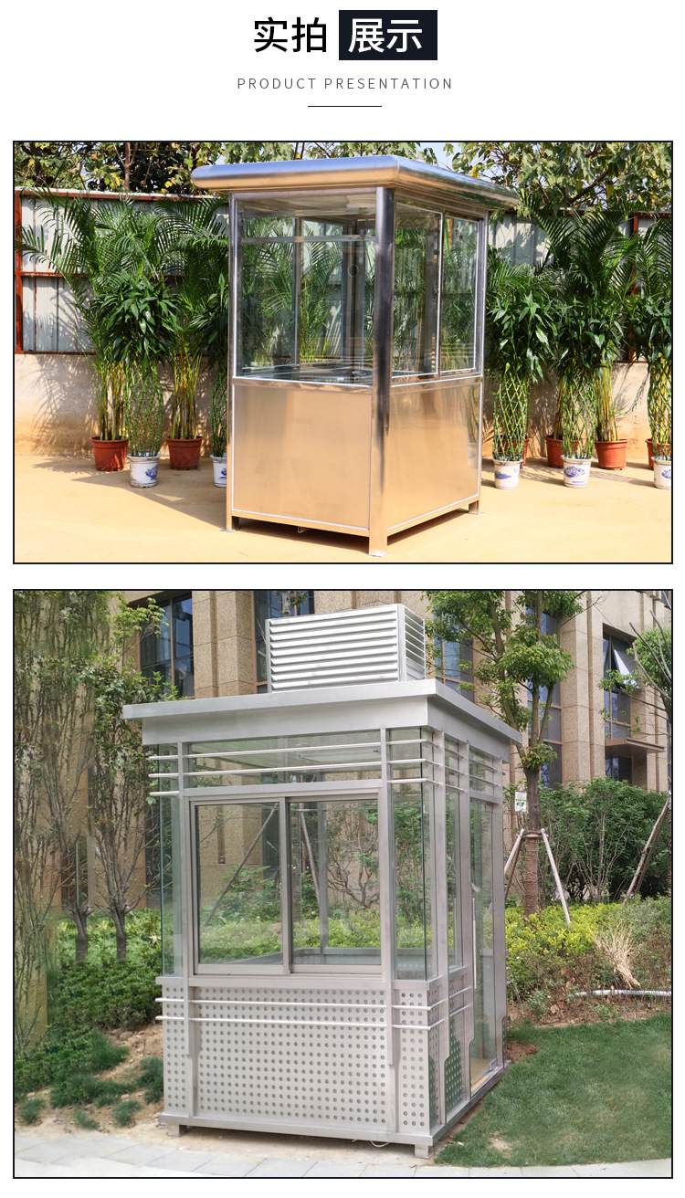 南京户外钢结构保安亭移动门卫值班室成品停车场收费不锈钢岗亭(图13) undefined