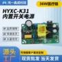 监控单路内置5a电源