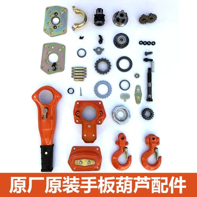 Hand Chain Hoist Accessories 0.75t 1.5 Tons 3t Hook Shaft Gear Brake Pad Accessories Bearing Hand Chain Hoist (Ötürücü vallar)