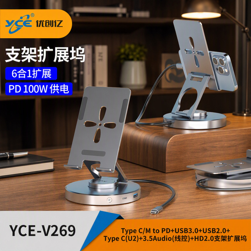 Cross-Border Exclusive Supply: 6-in-1 Rotating Stand Type-C Docking Station with Pd Fast Charging and 4K Screen Projection for Mobile Phones and Tablets Cross-Border Exclusive Supply: 6-in-1 Rotating Stand Type-C Docking Station with Pd Fast Charging and 4K Screen Projection for Mobile Phones and Tablets