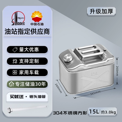 drum 30 refueling 10 liters 50 – Other Automotive Safety Supplies - 304-stainless-steel-15l-square-thick-08
