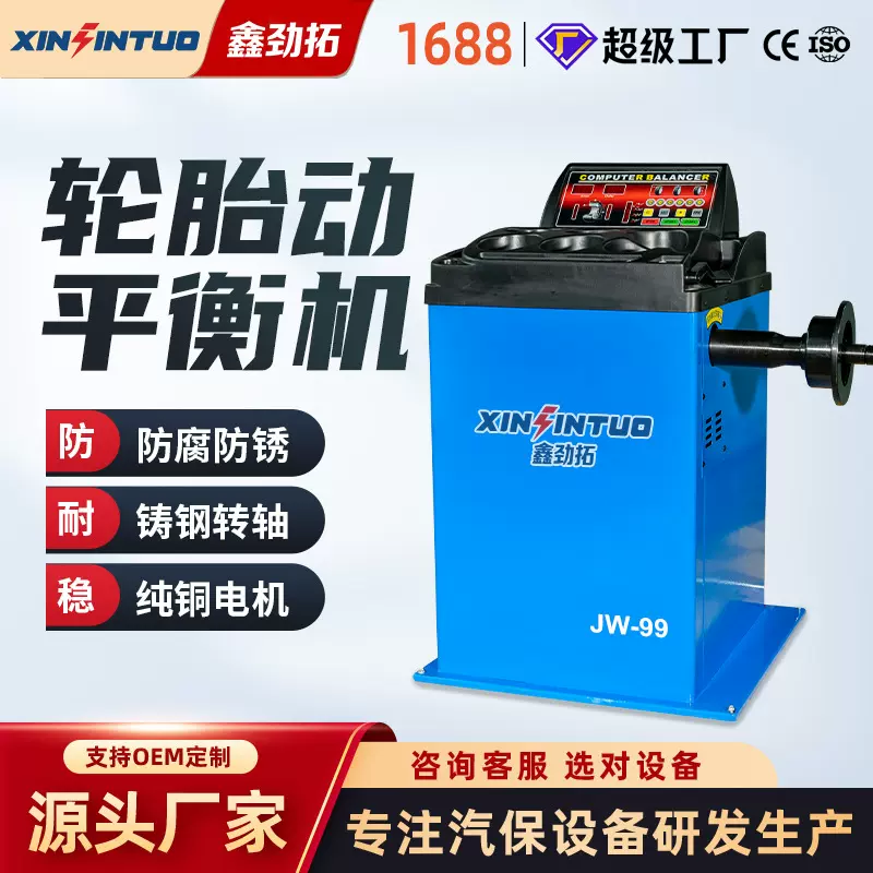 汽车轮胎动平衡机汽保设备维修红外激光全自动平衡仪拉尺防护罩