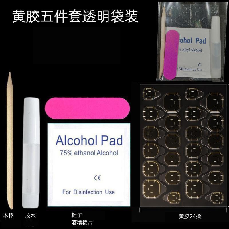 Набор из 5 предметов (обычный желтый клей + клей без этикетки)