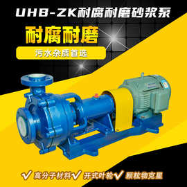 50UHB-25砂浆泵 卸车泵 脱硫浆液泵价格 化工耐酸碱泵 腾龙泵阀