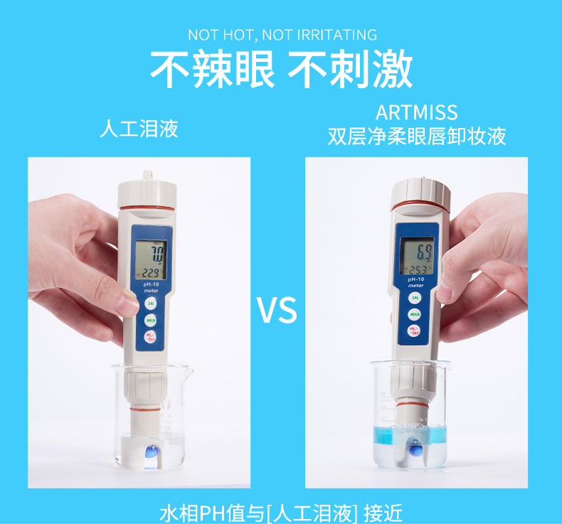 ARTMISS双层净柔眼唇卸妆液详情_05.jpg