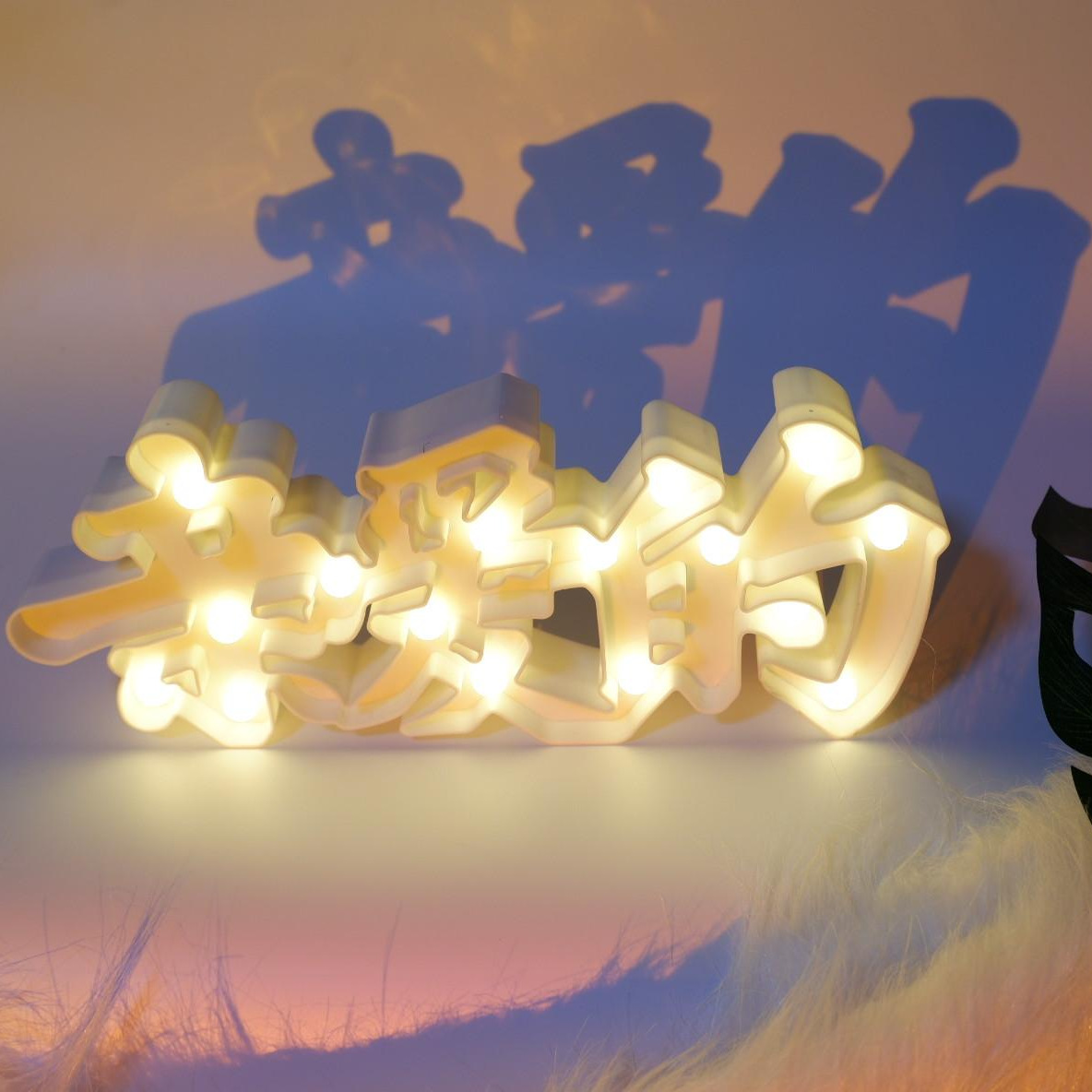 LED modelado luz conjoined bebé Chino Feliz cumpleaños te amo Qixi propuesta props decoración confesión