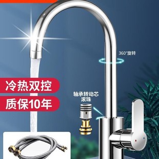 Kitchen Faucet Cold and Hot Two-in-One Head Sink Vegetable Basin Sink All Copper Single Cold Rotary Household Stainless Steel