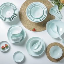碗碟套装家用青瓷大号汤碗面碗饭碗菜盘筷子勺子满减搭配陶瓷餐具
