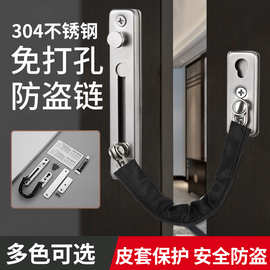 304不锈钢链条锁门链安全门锁扣酒店门栓锁扣加厚免打孔防盗链