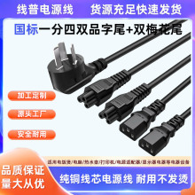 ��������һ�����Դ���pƷ��β+�p÷��10A�DC13+C5һ�����p�^���~
