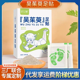 保健器具配件;经络保健器材;暖贴、暖宝宝