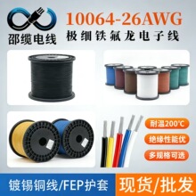 �F؛10064�F�����O���͸ߜ���Ӿ�26awg����΢�ͻ��O��Ȳ��侀