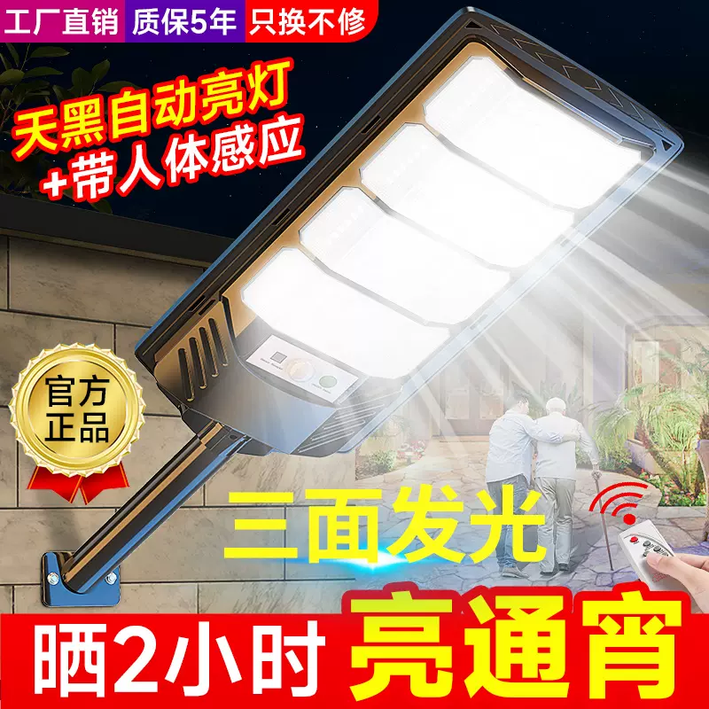 跨境新款户外路灯家用门口强光照明农村室外防水感应太阳能庭院灯