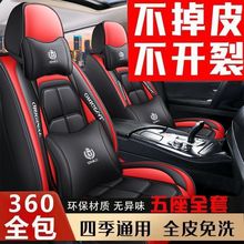 全皮2024新款汽车座垫汽车坐垫四季通用座套全皮座套全包座垫布艺