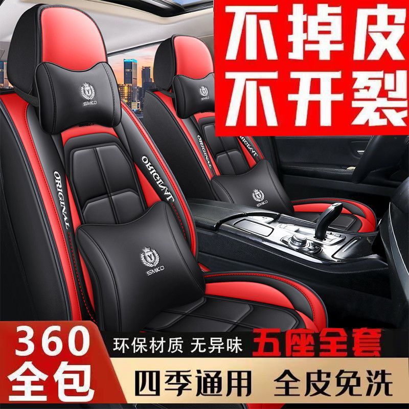 全皮2024新款汽车座垫汽车坐垫四季通用座套全皮座套全包座垫布艺