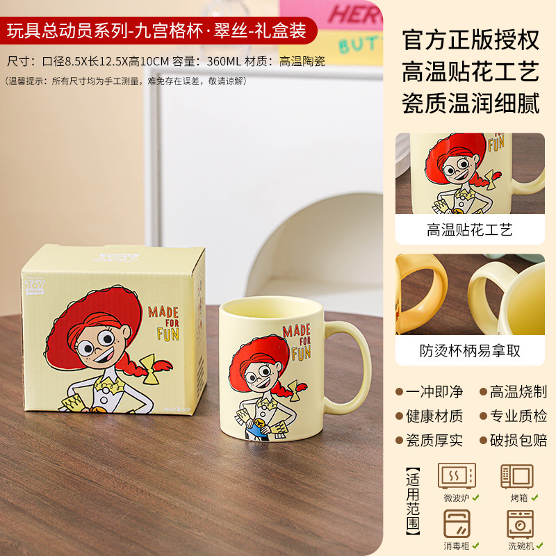 Taza de cerámica de Disney 360ml taza de cuadrícula de nueve palacios dibujos animados lindo al por mayor taza linda leche de gran capacidad