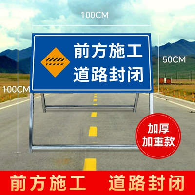 Road Traffic Safety Vehicle, Warning sign - the-construction-road-ahead-is-closed-extra-thick-version