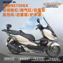 �m�ñ���NS150GX���U���Ś��̼��o���X�Ͻ�β��ǰ���L���b���|