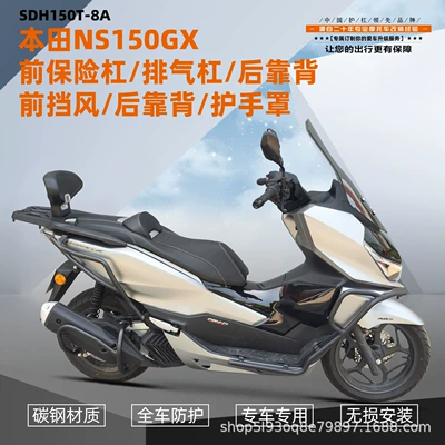 Suitable for Honda Ns150Gx Bumper Exhaust Bar Carbon Steel Guard Aluminum Alloy Tailstock Front Windshield Modified Seat Cushion