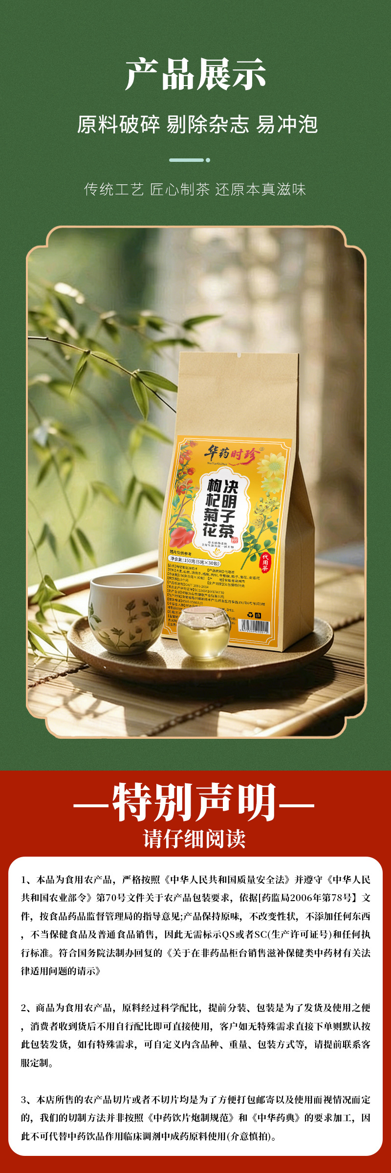 Goji Chrysanthemum Cassia Seed Tea Bags 150g Sugar Free Herbal Wellness Tea Hot Brew in use